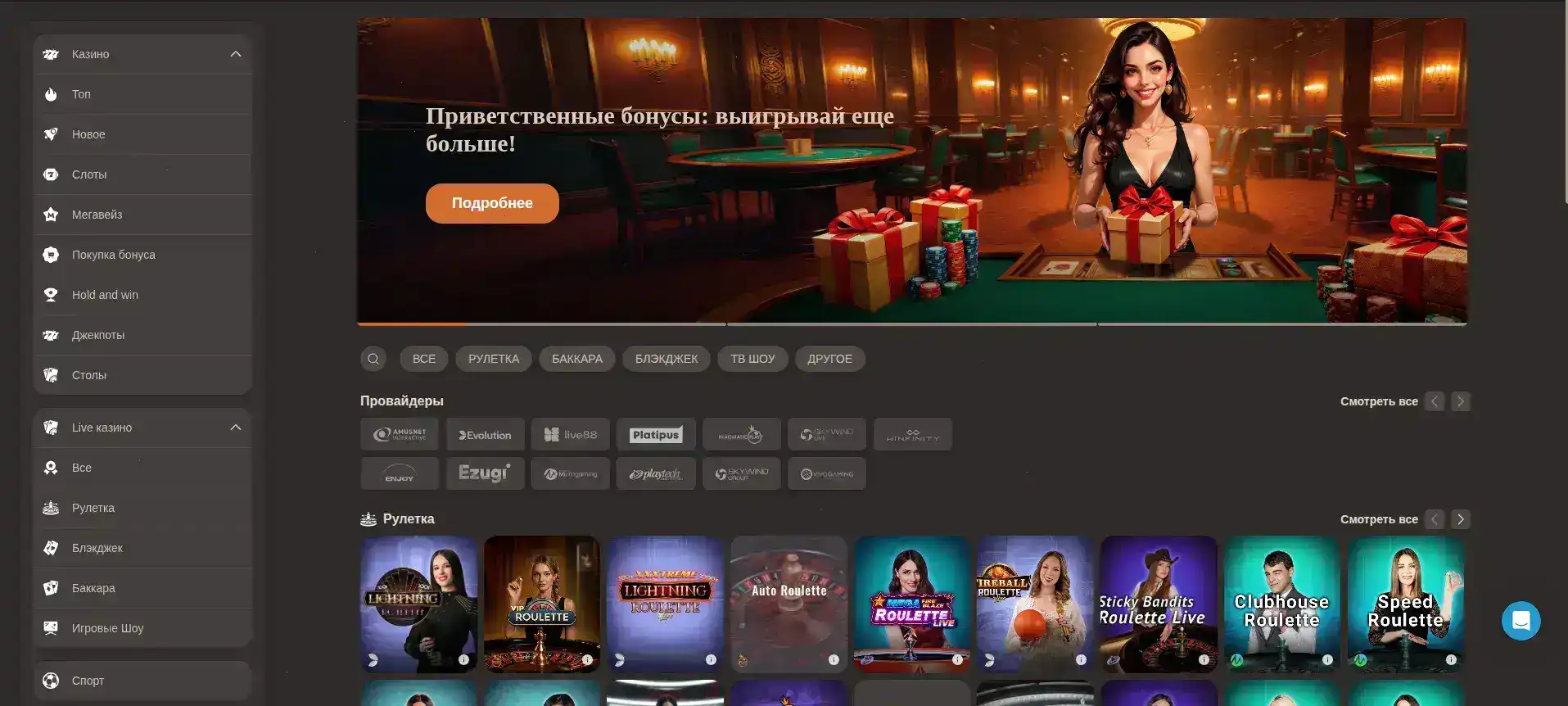 Интерфейс Marvel casino на планшете и смартфоне