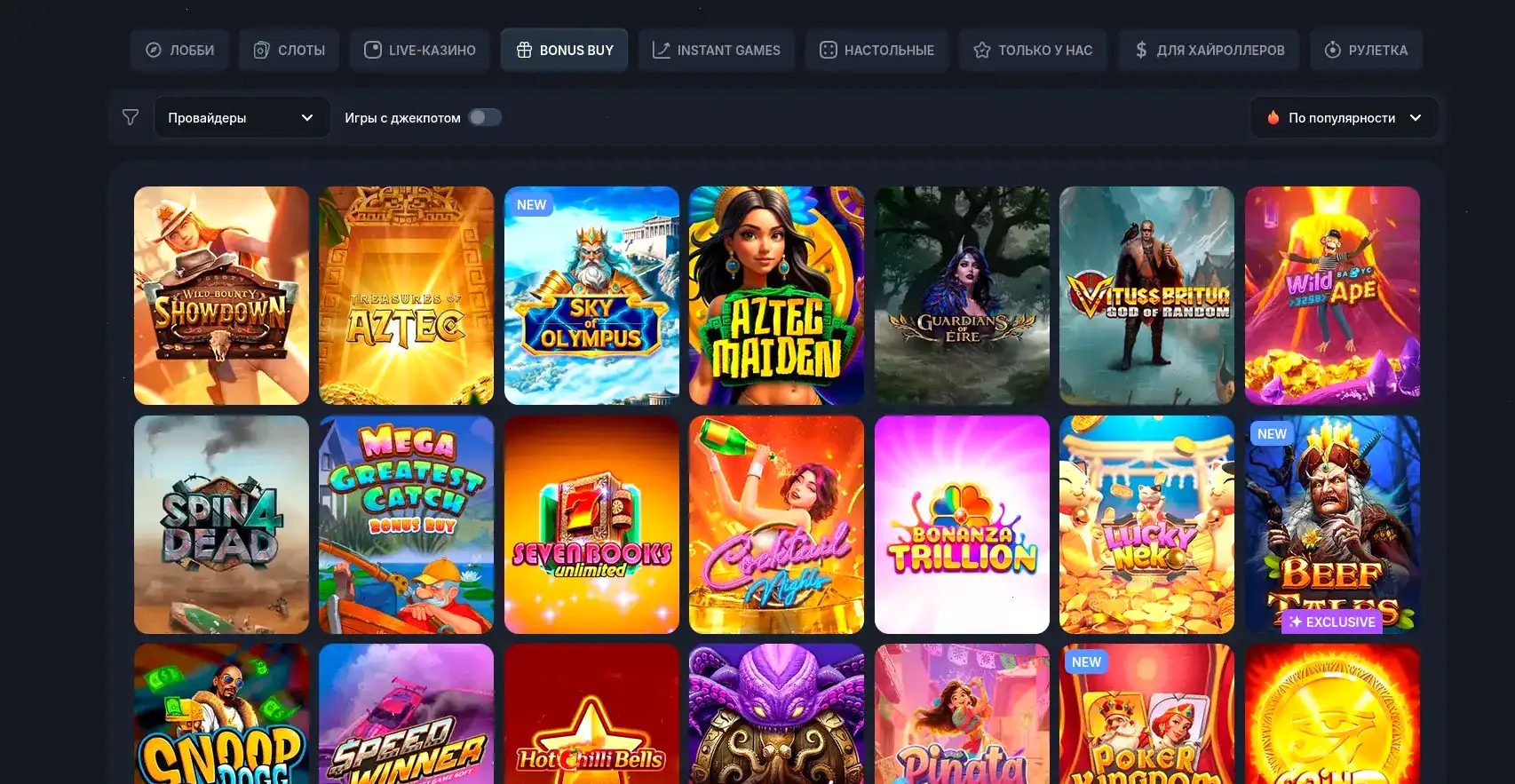 Джекпот и выигрыш в слотах Марвел